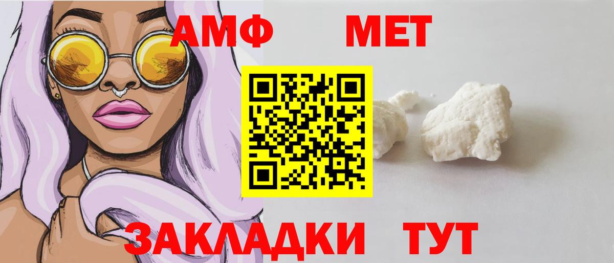 АМФЕТАМИН Premium Полевской