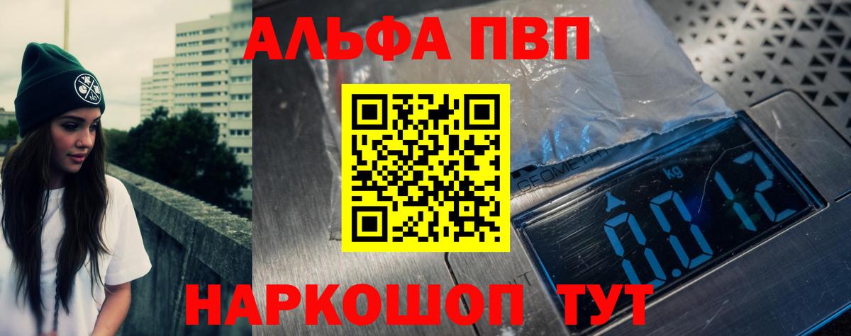 Alpha-PVP Crystall Полевской