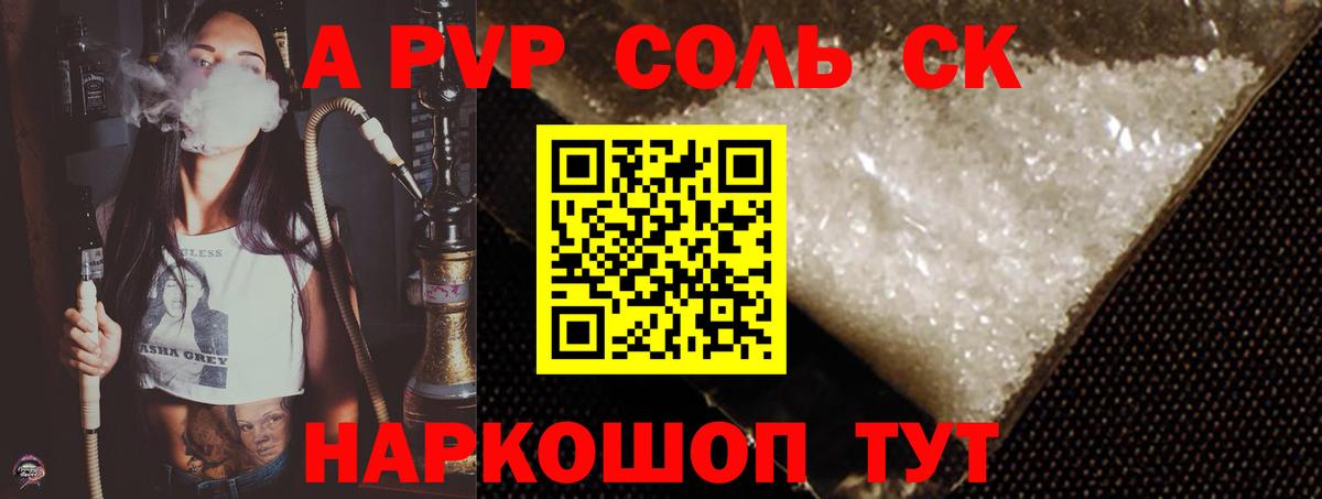 APVP крисы CK Полевской