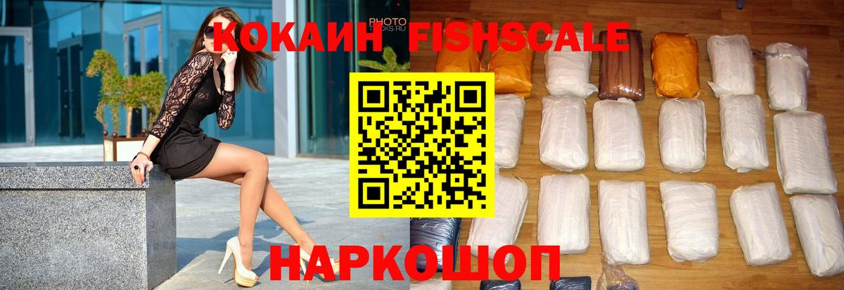 Полевской  Кокаин Колумбийский  Cocaine VHQ  КОКАИН  Вход с VPN 