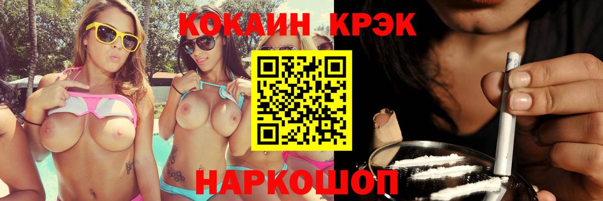 Кокаин Fish Scale  КОКАИН Эквадор  Полевской 