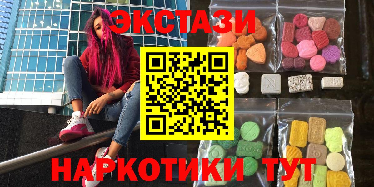 продажа наркотиков  Экстази  Вход с VPN  ссылка на мегу ССЫЛКА  Экстази диски  Ecstasy 250 мг  Полевской 