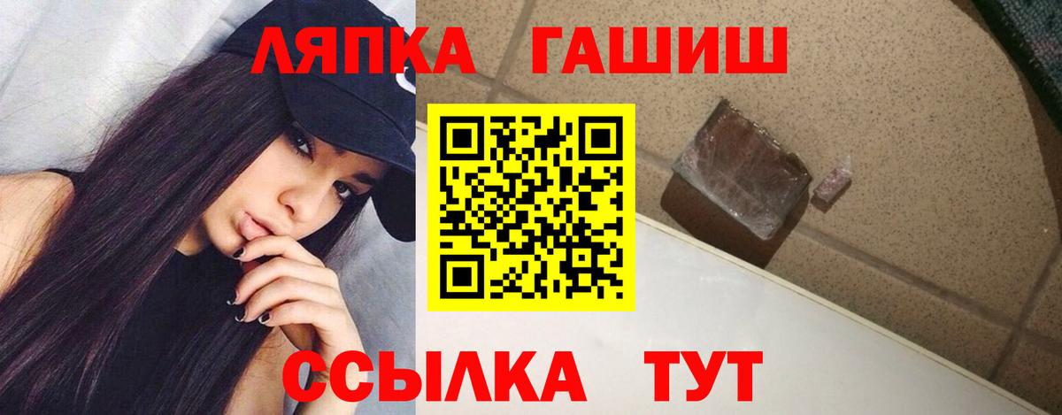 Полевской  ГАШИШ Cannabis  Вход с VPN 