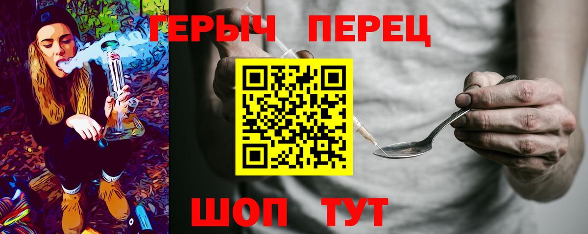 ГЕРОИН герыч  Полевской 