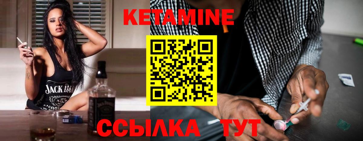 КЕТАМИН ketamine  Вход с VPN  Полевской 