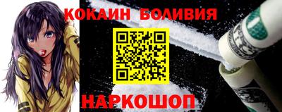 кокаин премиум Волжский