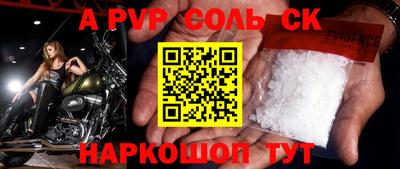 альфа пвп Аргун