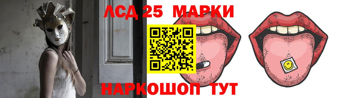 Лсд 25 экстази кислота Полевской