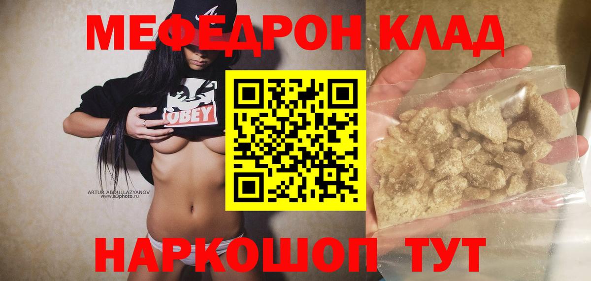 МЯУ-МЯУ мяу мяу  Мефедрон  Меф мука  МЕФ  Полевской 