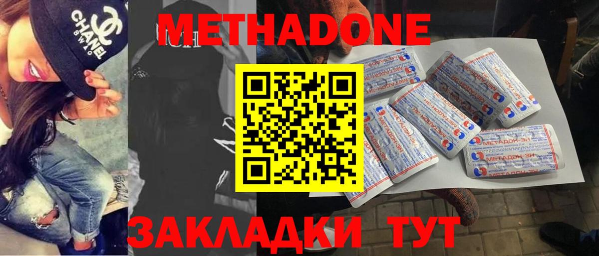 Полевской  МЕГА как зайти  Вход с VPN  Метадон белоснежный 