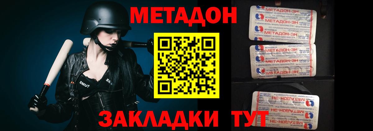 Метадон VHQ  Метадон мёд  гидра как войти  Полевской 