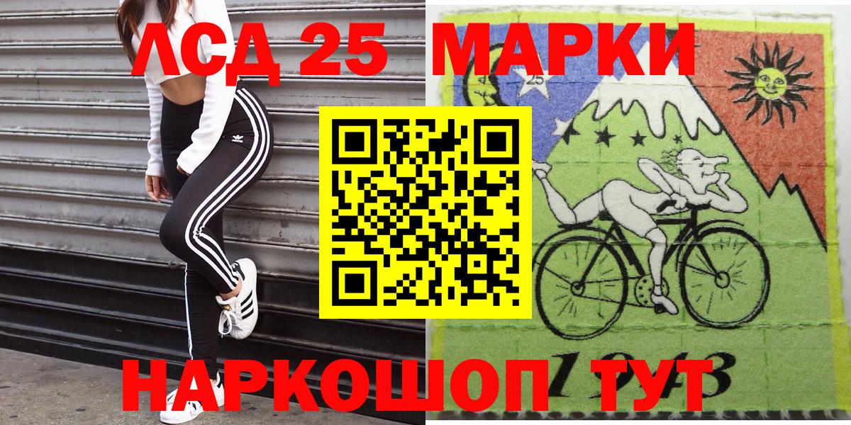 Марки 25I-NBOMe 1,8мг Полевской