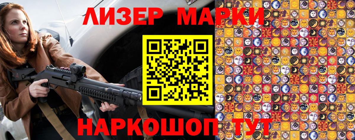 Полевской  Марки 25I-NBOMe 1500мкг  Вход с VPN 