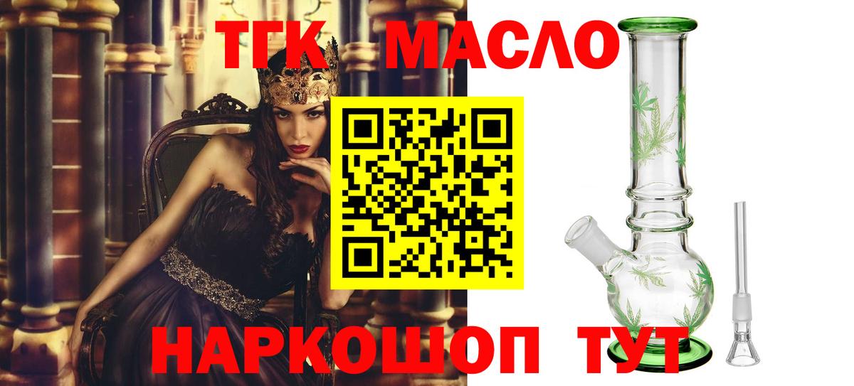 Полевской  Дистиллят ТГК вейп с тгк  Вход с VPN  ТГК Wax 
