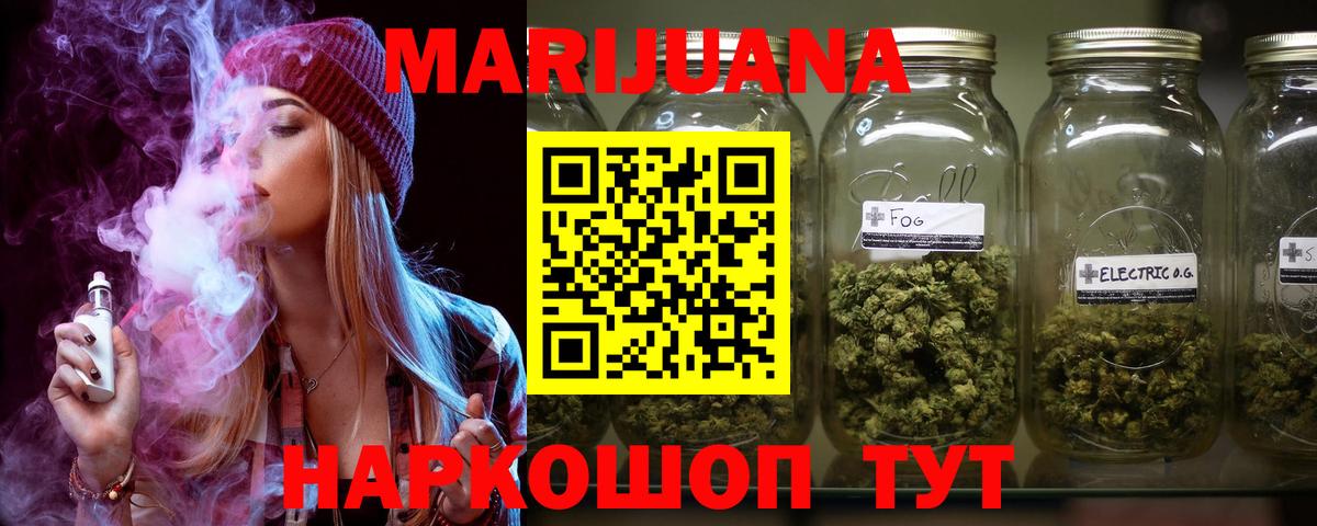 Бошки марихуана Ganja Полевской